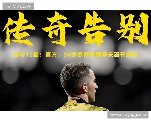 几代足球明星的传奇与辉煌传承探讨